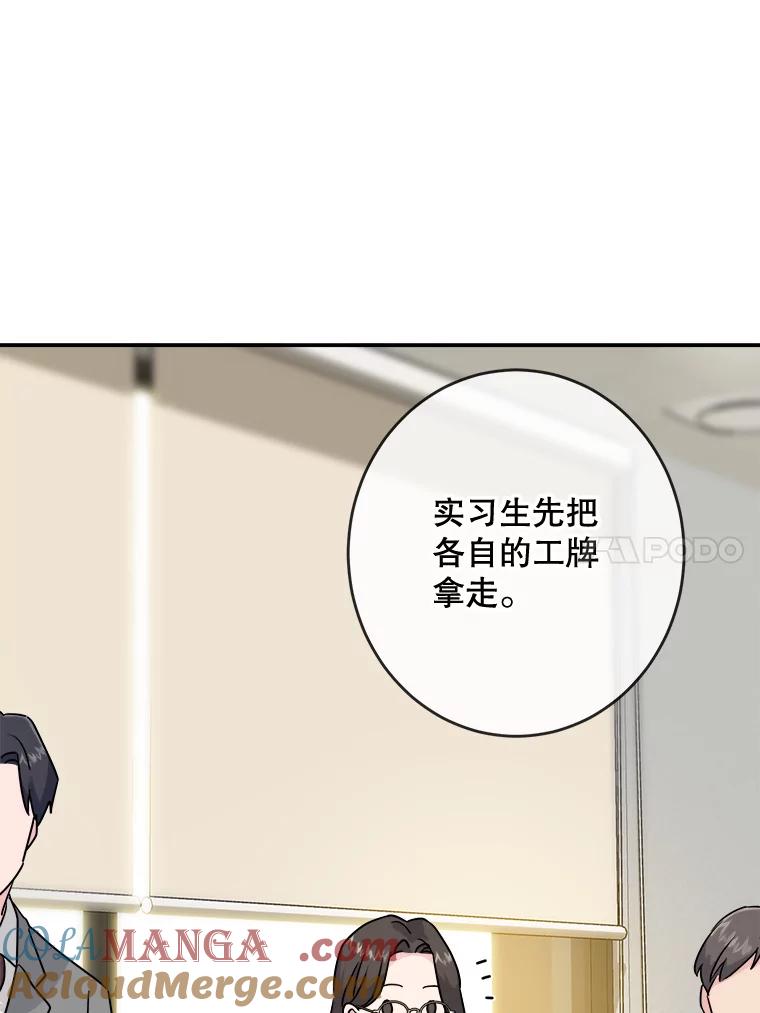《哥哥，不要诱惑我》4.尴尬 第43页