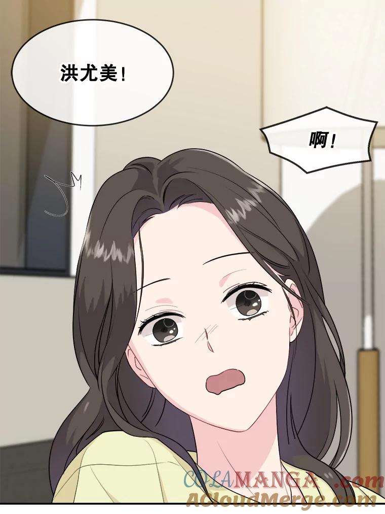 《哥哥，不要诱惑我》4.尴尬 第28页