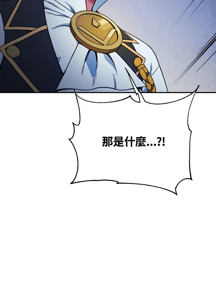 《魔灵召唤：召唤师学院》第5话 第98页