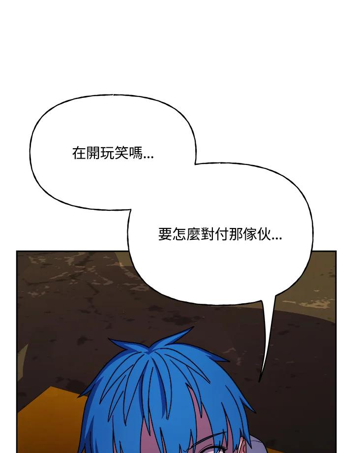 《魔灵召唤：召唤师学院》第5话 第18页