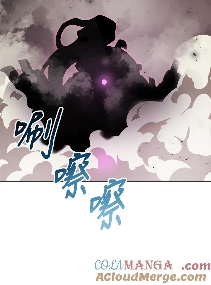 《魔灵召唤：召唤师学院》第5话 第7页