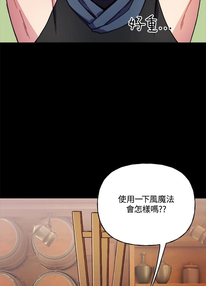 《魔灵召唤：召唤师学院》第5话 第53页