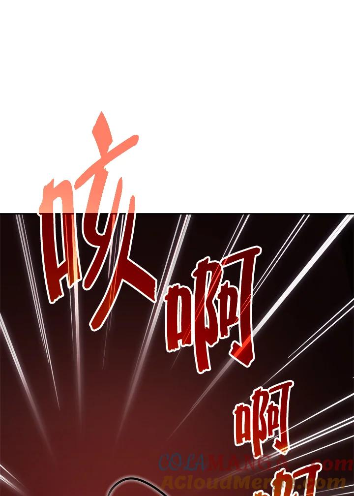 《魔灵召唤：召唤师学院》第5话 第37页