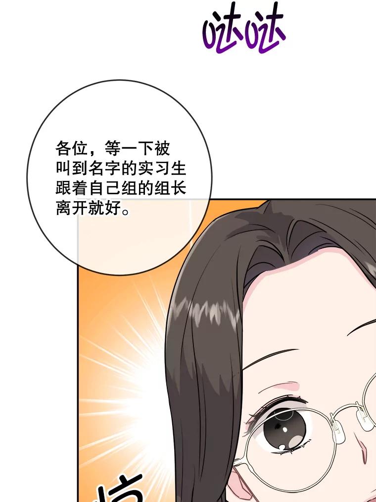 《哥哥，不要诱惑我》4.尴尬 第57页