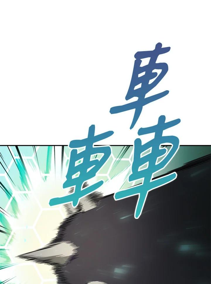 《魔灵召唤：召唤师学院》第5话 第69页