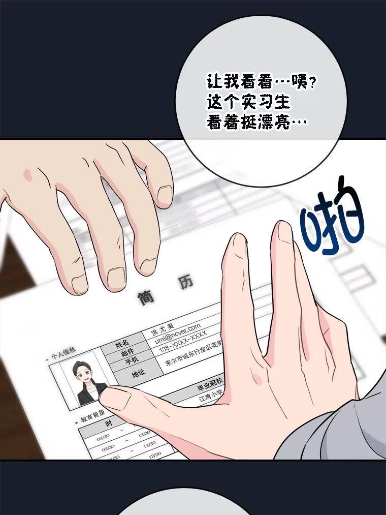 《哥哥，不要诱惑我》4.尴尬 第63页
