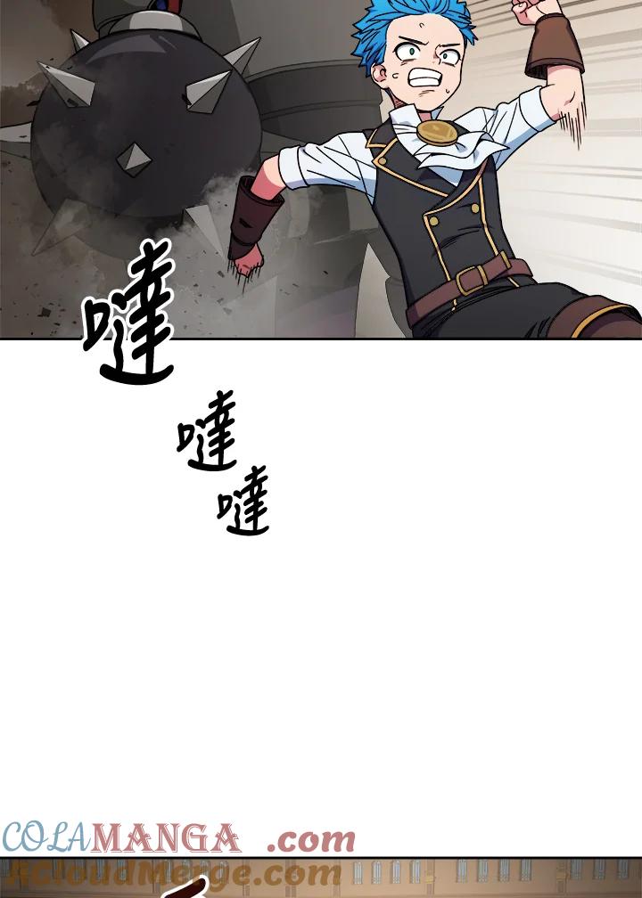 《魔灵召唤：召唤师学院》第5话 第28页