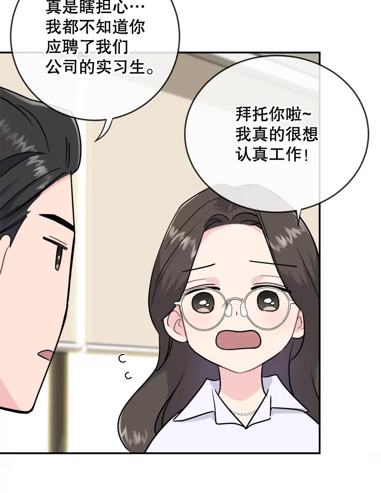《哥哥，不要诱惑我》4.尴尬 第80页