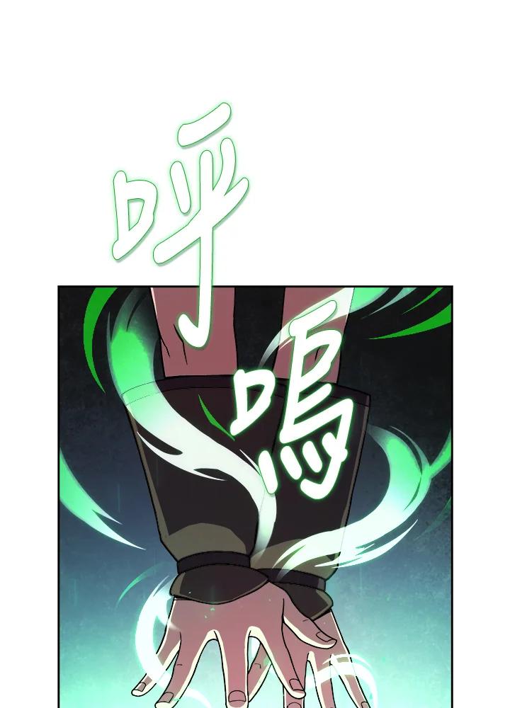 《魔灵召唤：召唤师学院》第5话 第65页