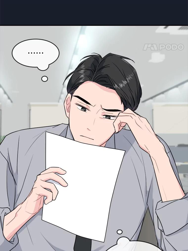 《哥哥，不要诱惑我》4.尴尬 第69页