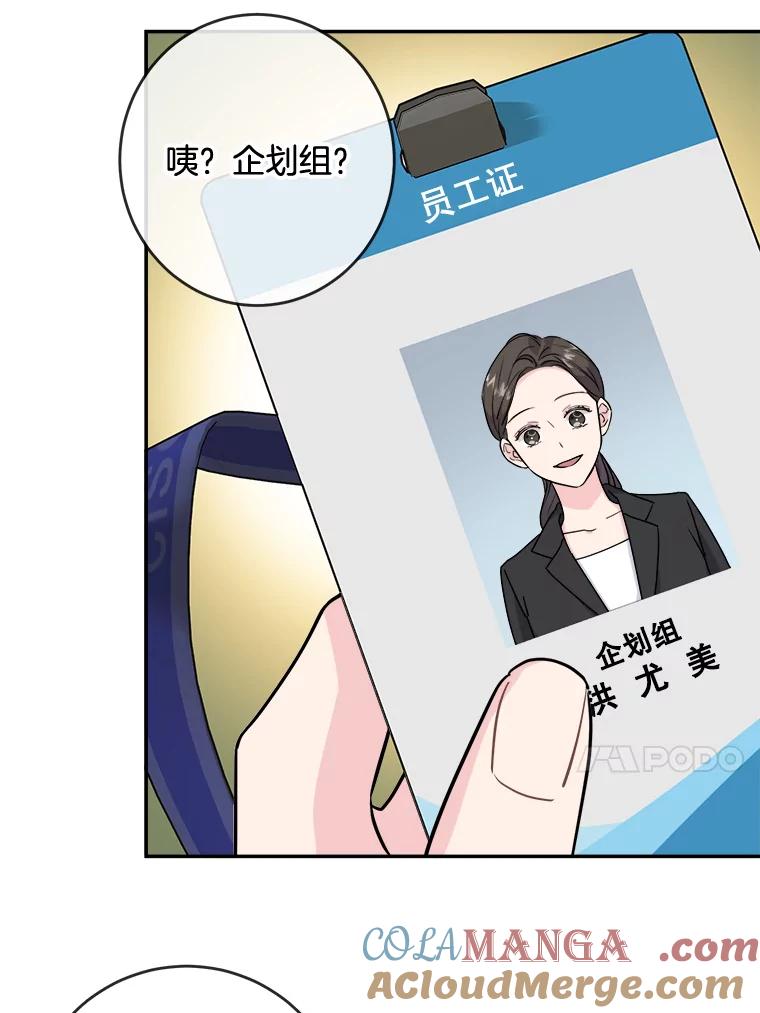 《哥哥，不要诱惑我》4.尴尬 第46页