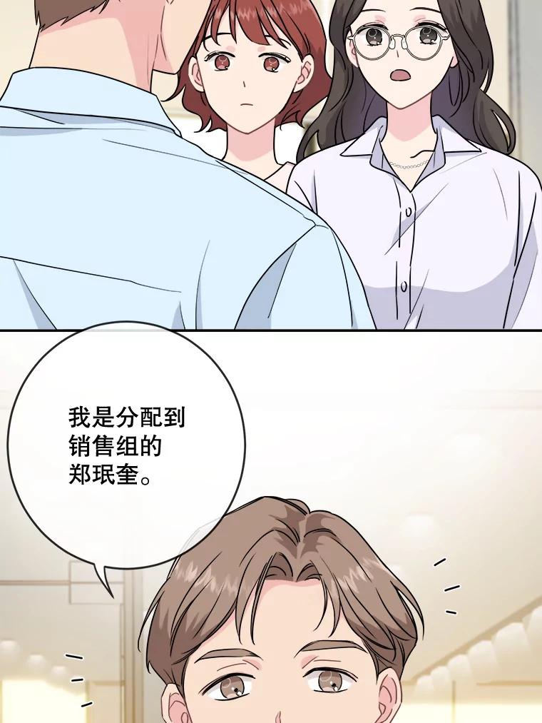 《哥哥，不要诱惑我》4.尴尬 第51页