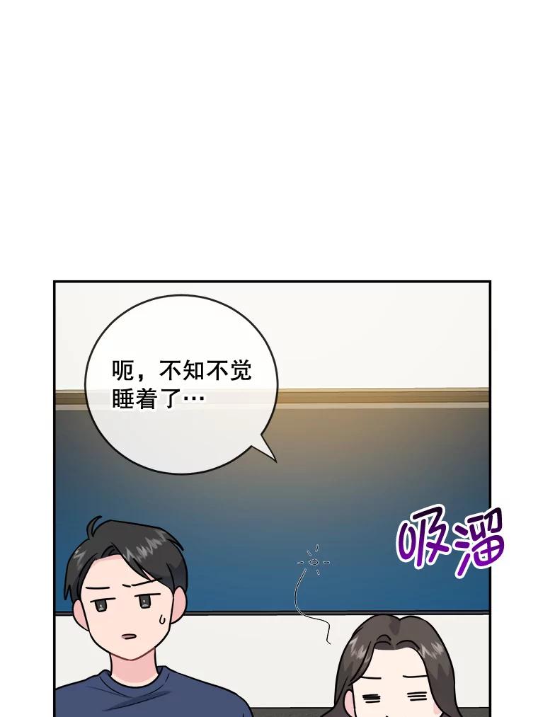 《哥哥，不要诱惑我》4.尴尬 第29页