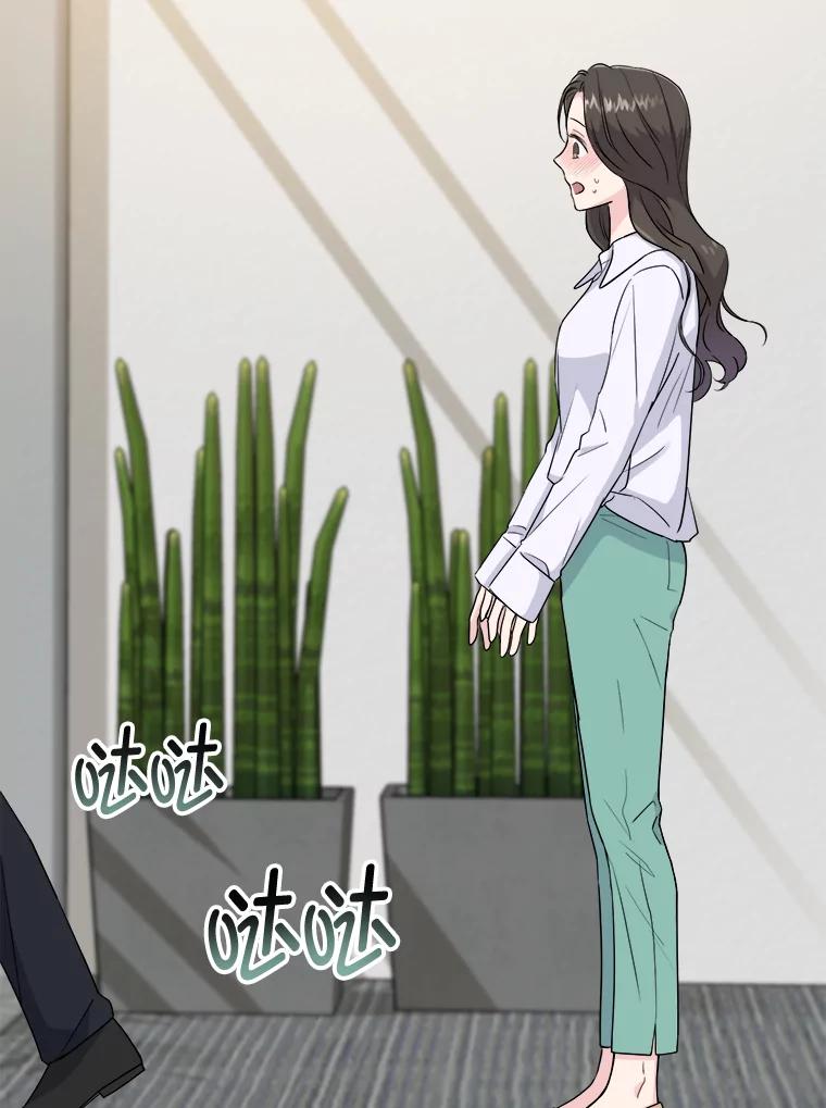 《哥哥，不要诱惑我》4.尴尬 第90页