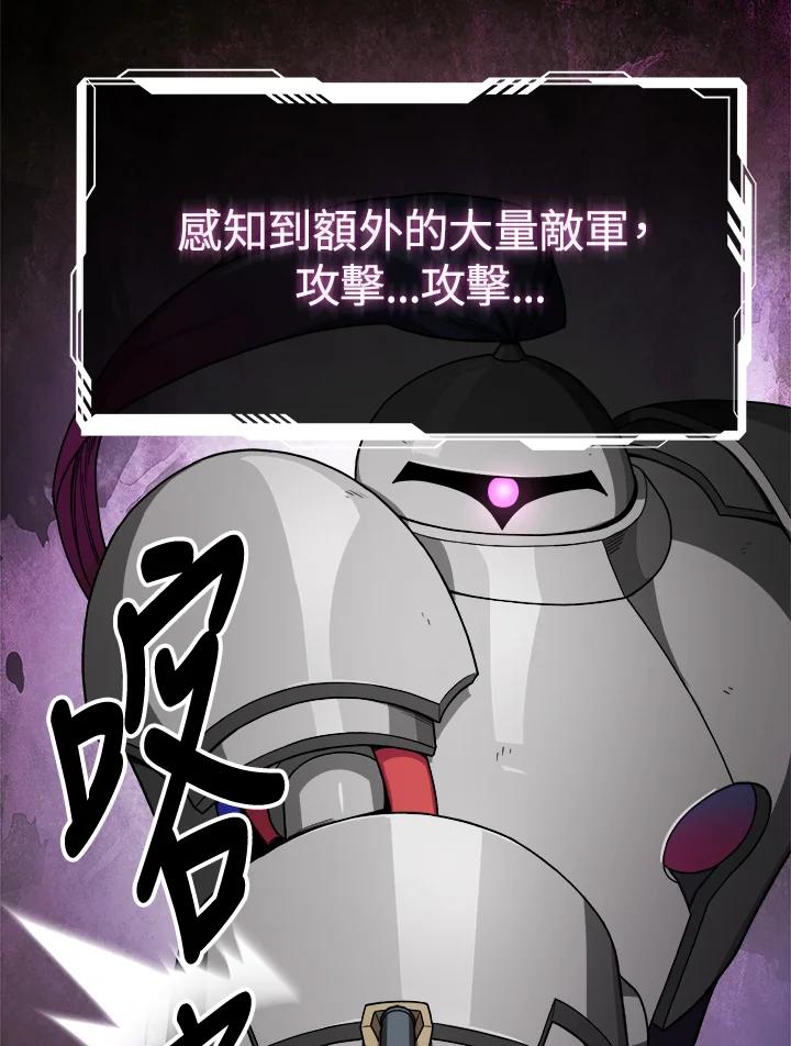 《魔灵召唤：召唤师学院》第5话 第95页