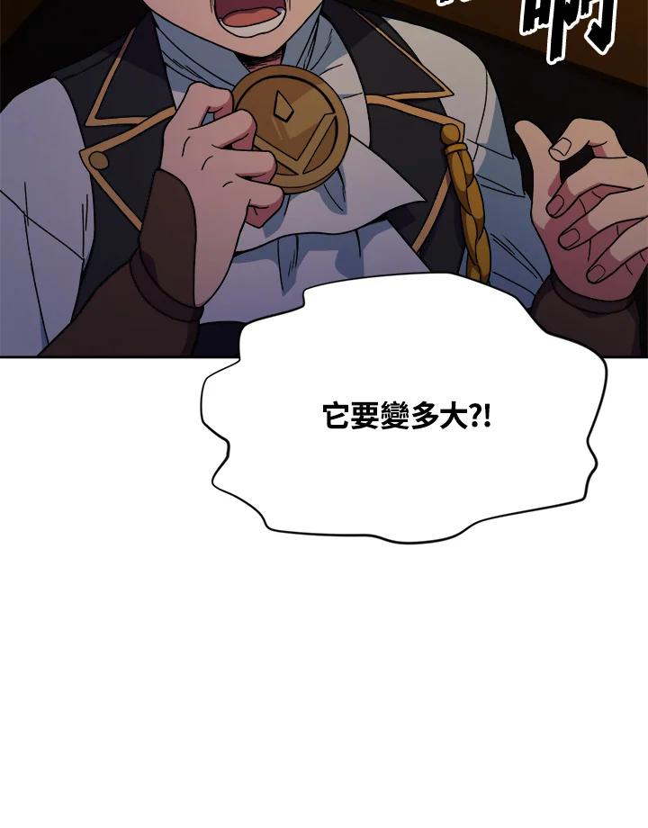 《魔灵召唤：召唤师学院》第5话 第12页