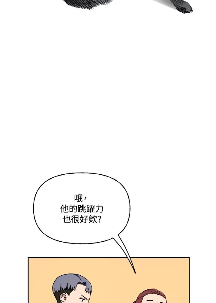 《魔灵召唤：召唤师学院》第5话 第39页
