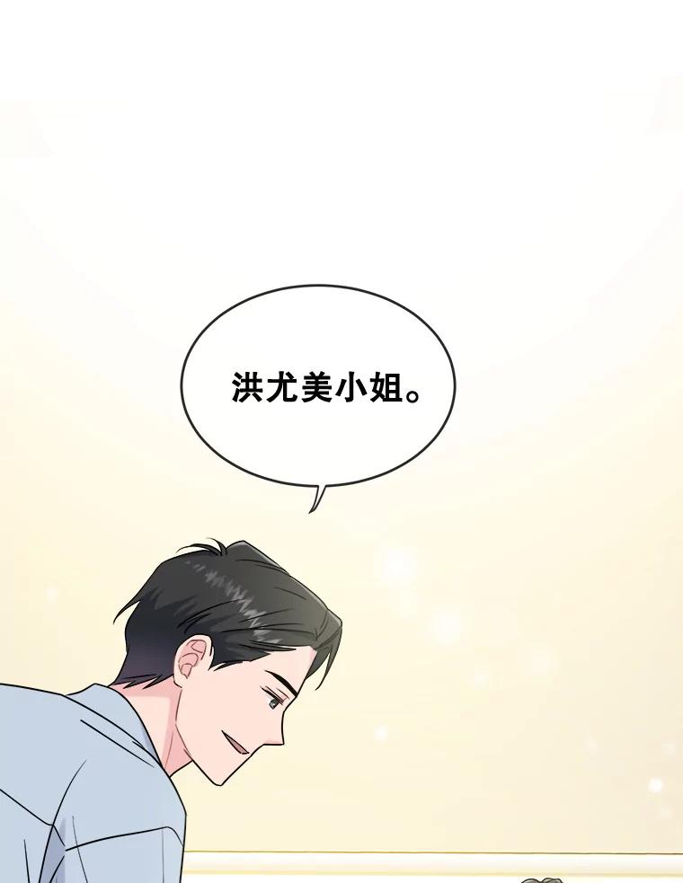 《哥哥，不要诱惑我》4.尴尬 第81页