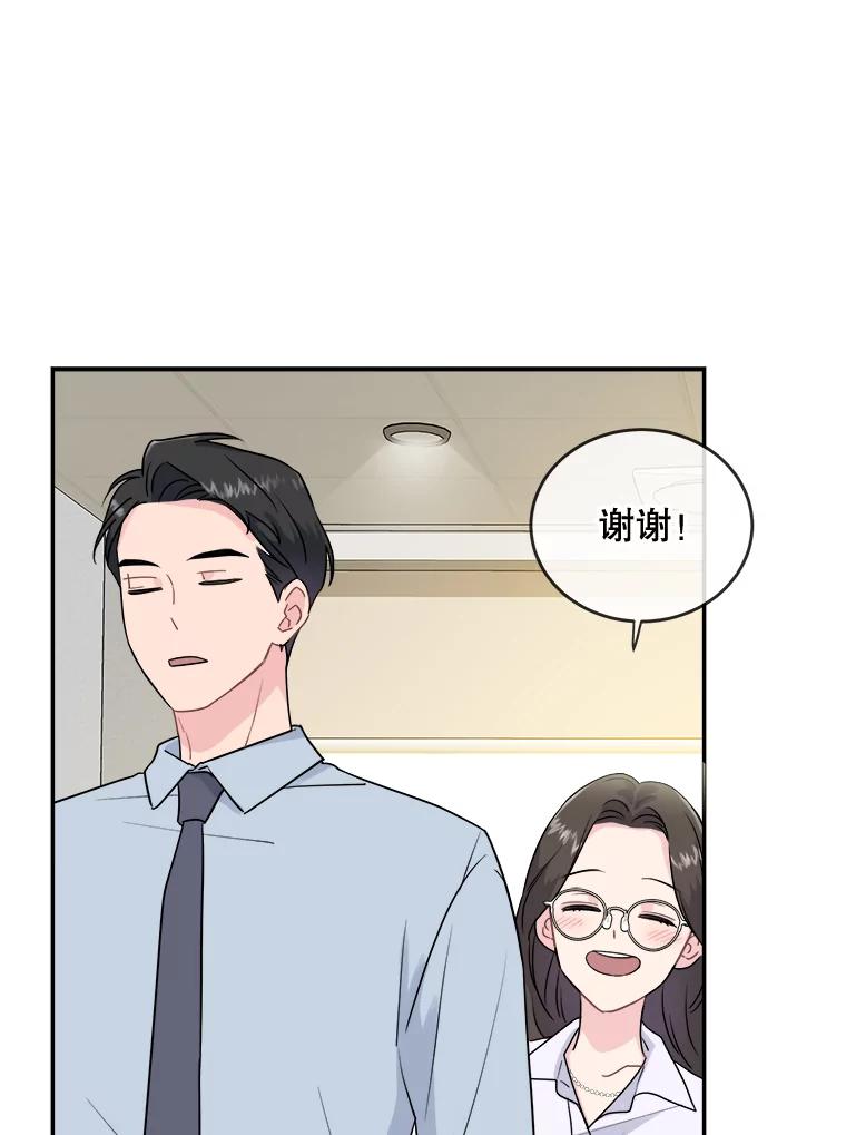《哥哥，不要诱惑我》4.尴尬 第83页