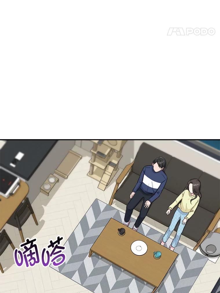 《哥哥，不要诱惑我》4.尴尬 第21页