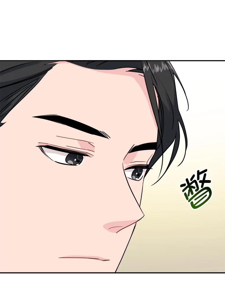 《哥哥，不要诱惑我》4.尴尬 第23页