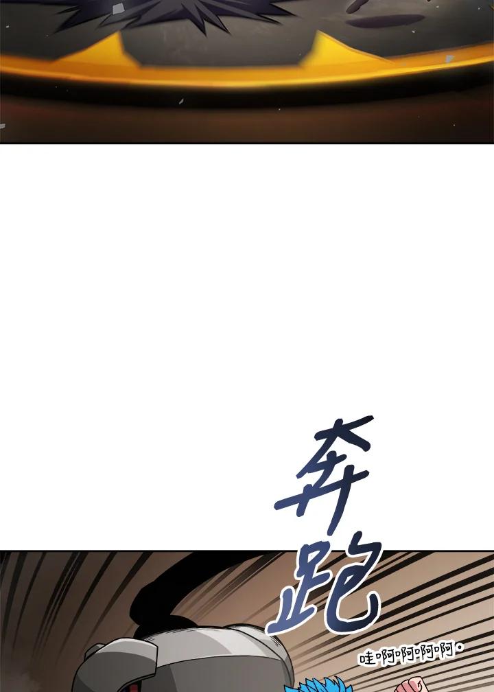 《魔灵召唤：召唤师学院》第5话 第27页