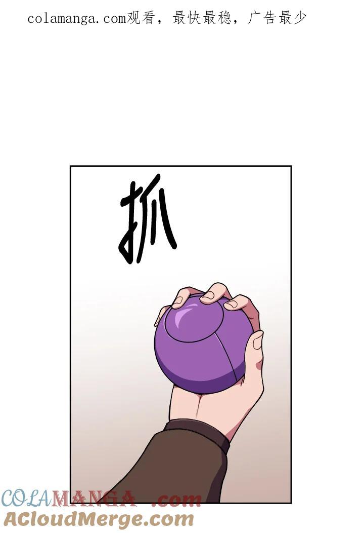 《魔灵召唤：召唤师学院》第5话 第1页