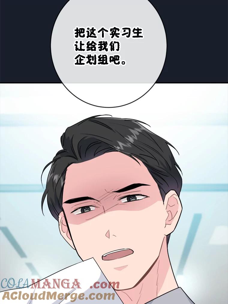 《哥哥，不要诱惑我》4.尴尬 第64页
