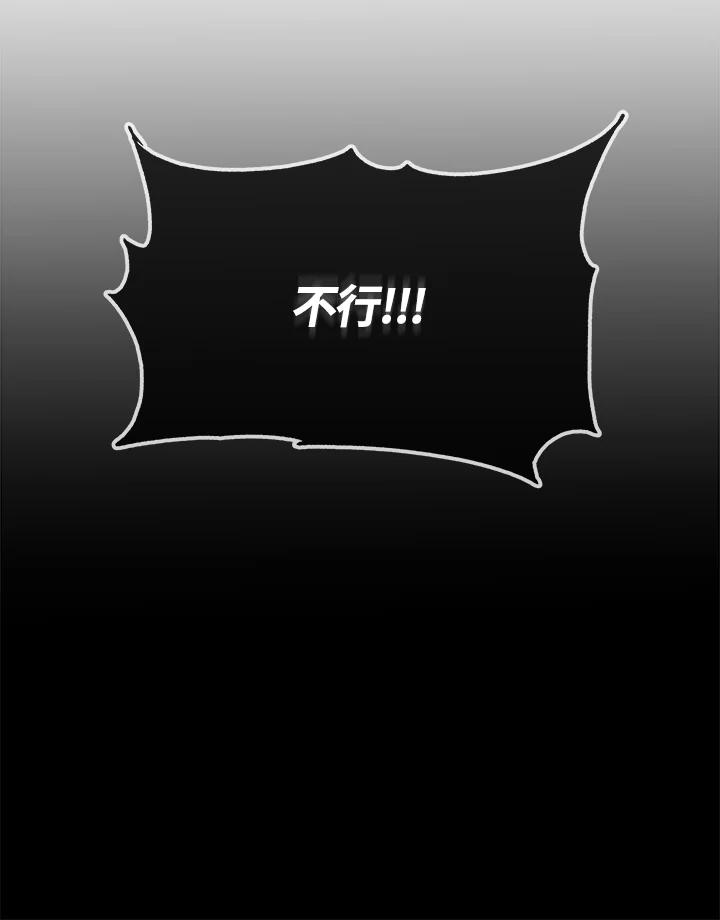 《魔灵召唤：召唤师学院》第5话 第50页