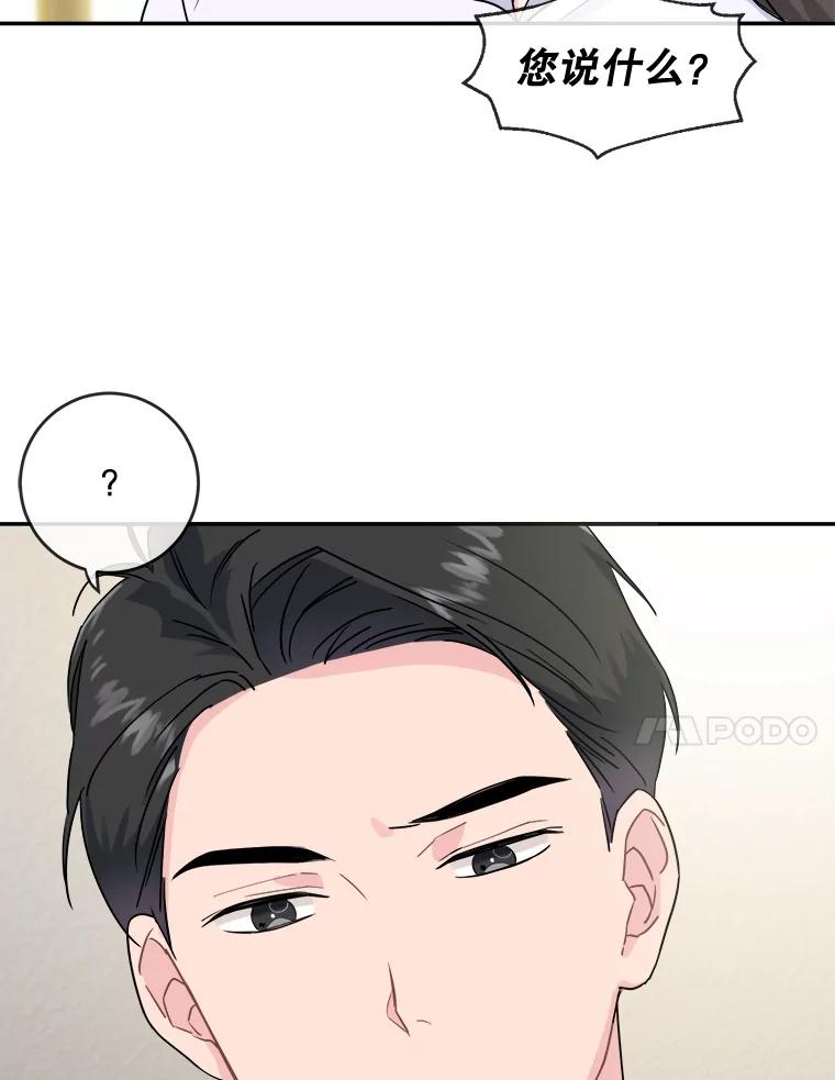 《哥哥，不要诱惑我》4.尴尬 第75页