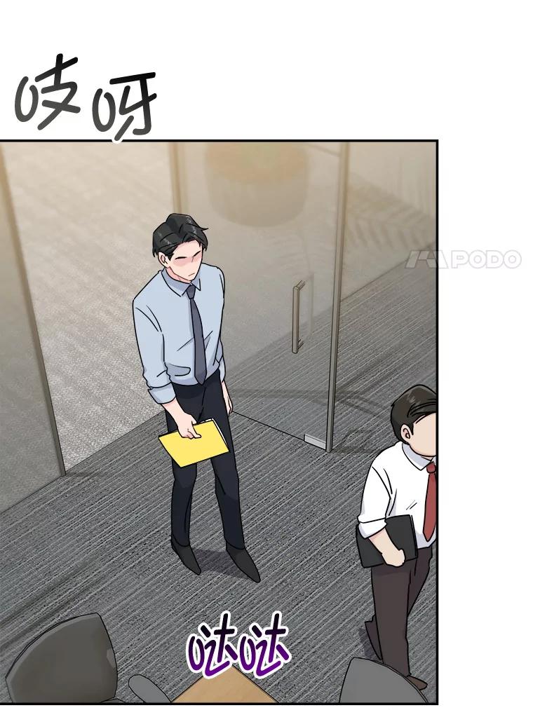 《哥哥，不要诱惑我》4.尴尬 第56页