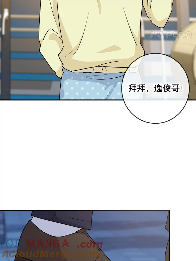 《哥哥，不要诱惑我》4.尴尬 第37页