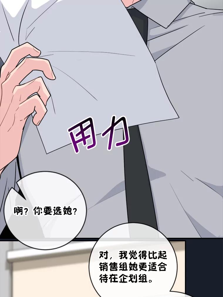 《哥哥，不要诱惑我》4.尴尬 第65页