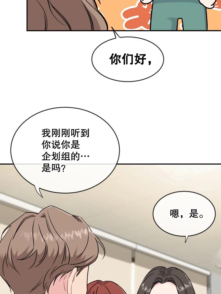 《哥哥，不要诱惑我》4.尴尬 第50页