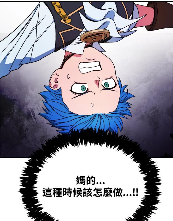 《魔灵召唤：召唤师学院》第5话 第48页
