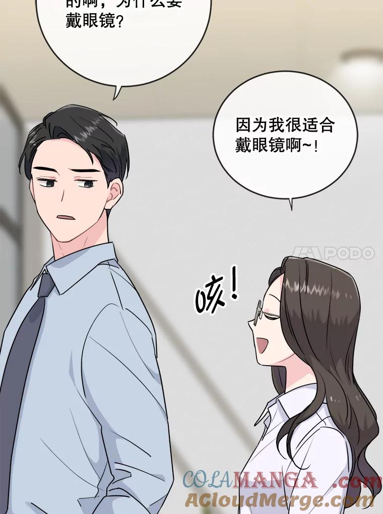 《哥哥，不要诱惑我》4.尴尬 第85页