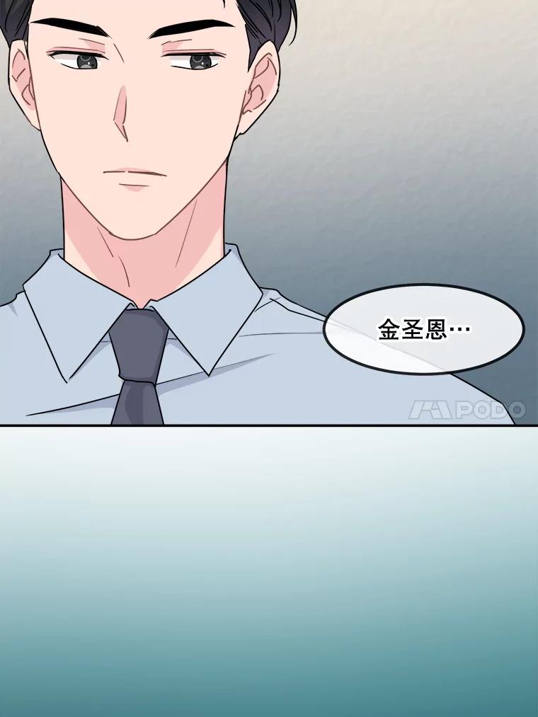 《哥哥，不要诱惑我》4.尴尬 第59页