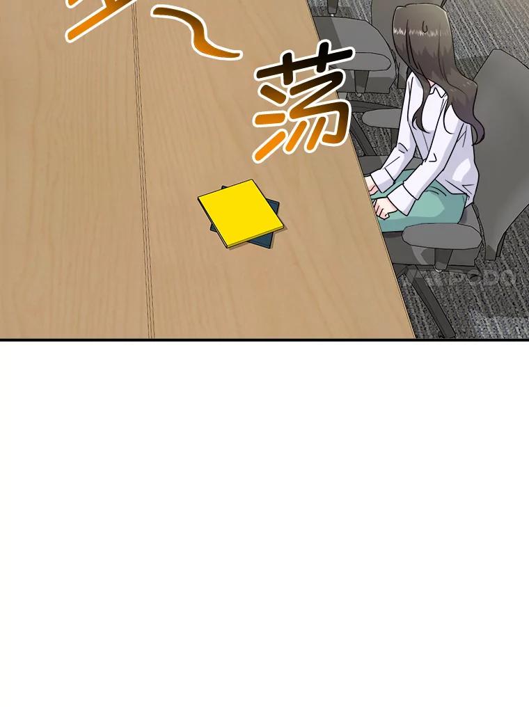 《哥哥，不要诱惑我》4.尴尬 第72页