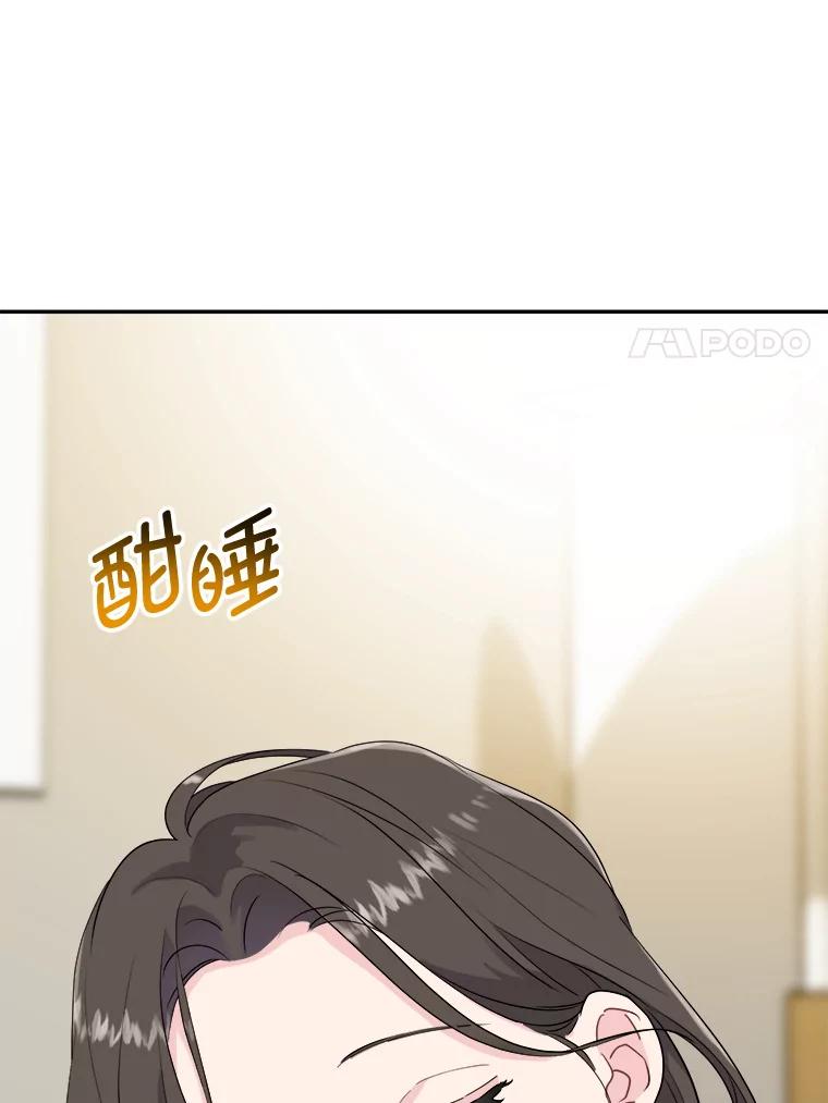 《哥哥，不要诱惑我》4.尴尬 第24页