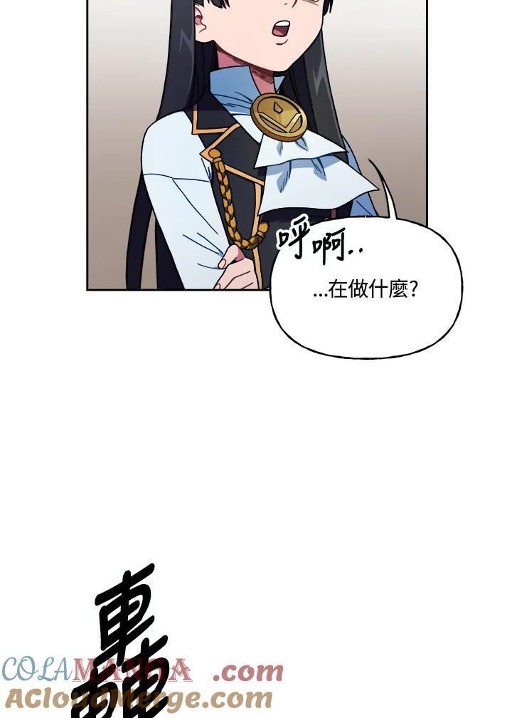 《魔灵召唤：召唤师学院》第5话 第34页