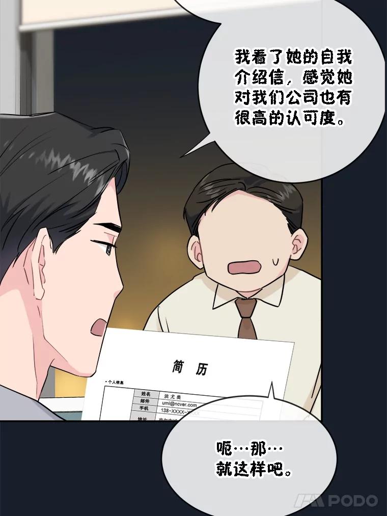《哥哥，不要诱惑我》4.尴尬 第66页