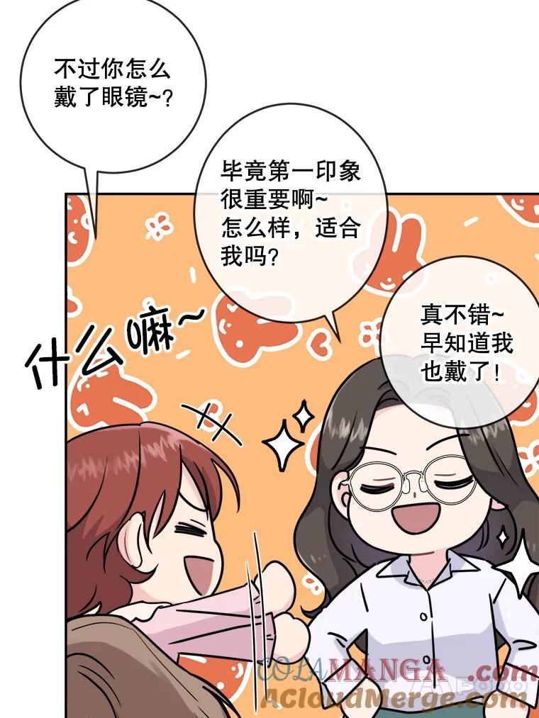 《哥哥，不要诱惑我》4.尴尬 第49页