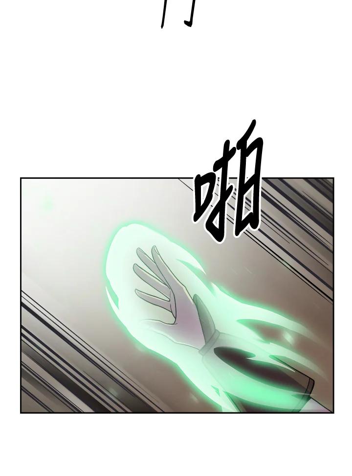 《魔灵召唤：召唤师学院》第5话 第78页