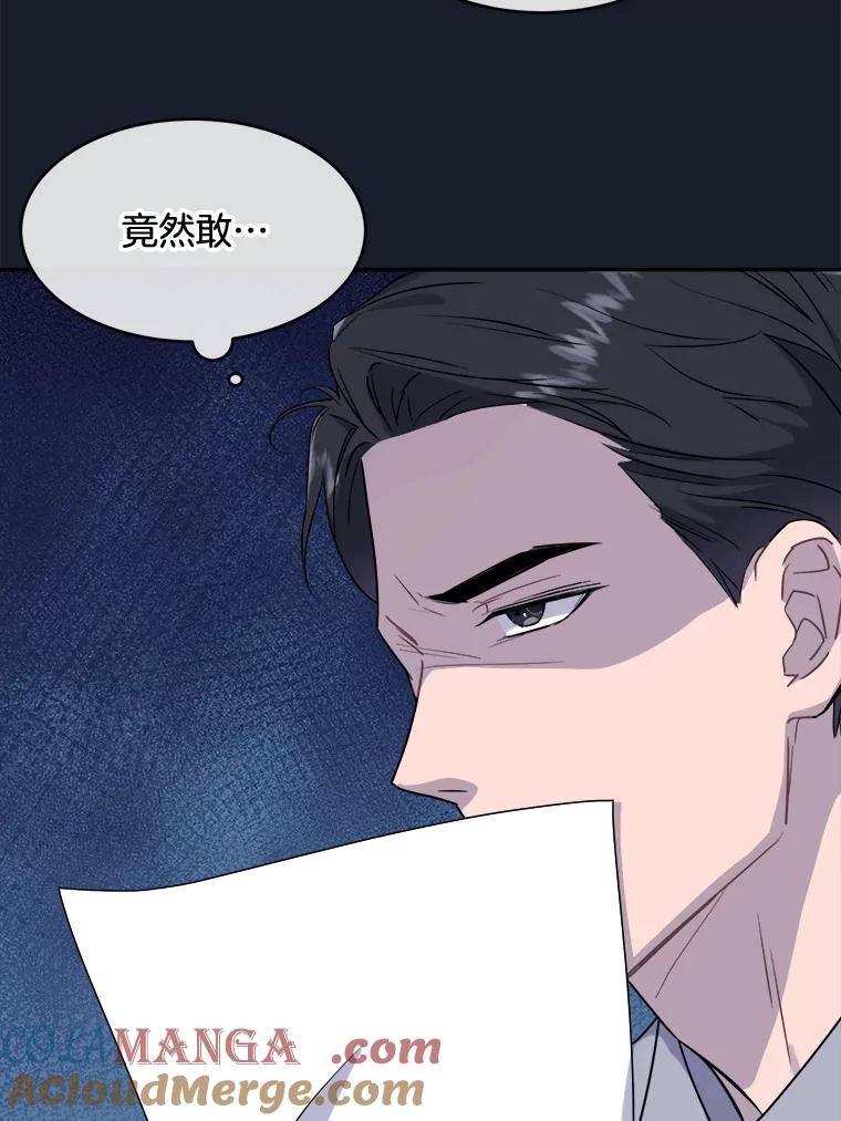 《哥哥，不要诱惑我》4.尴尬 第67页