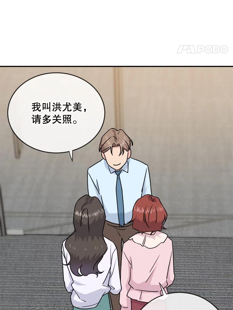 《哥哥，不要诱惑我》4.尴尬 第53页