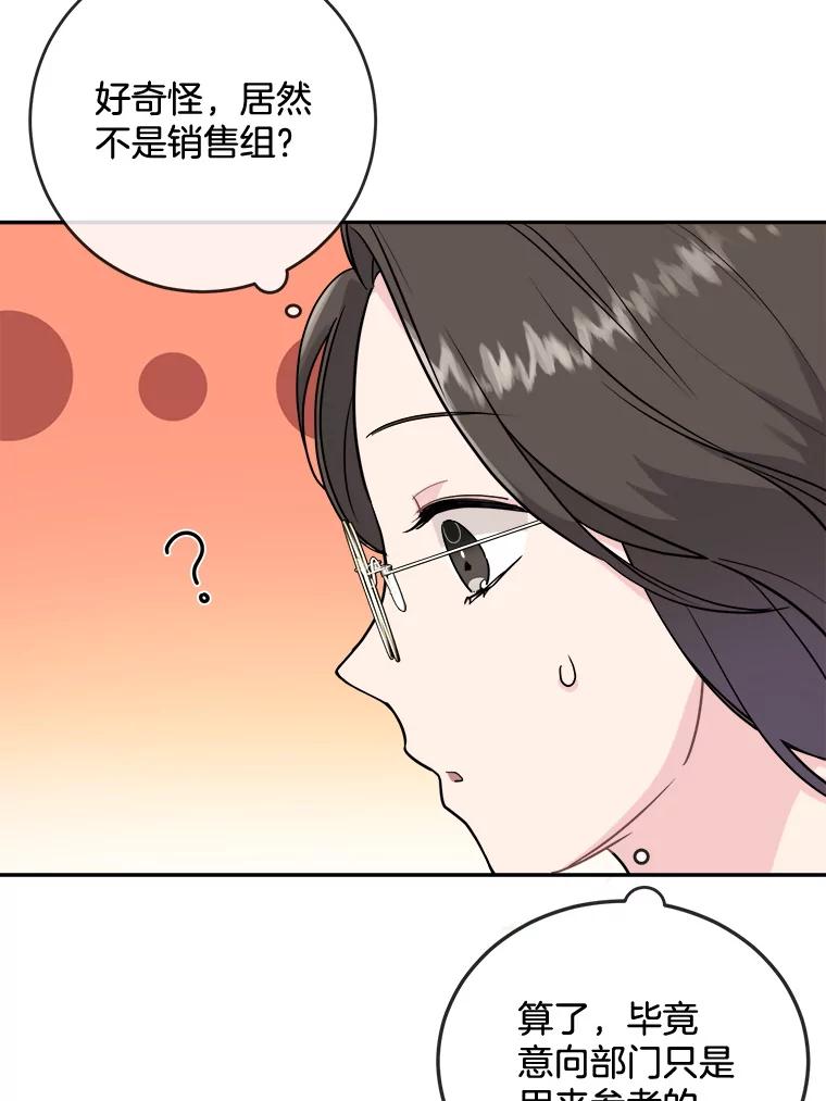 《哥哥，不要诱惑我》4.尴尬 第47页