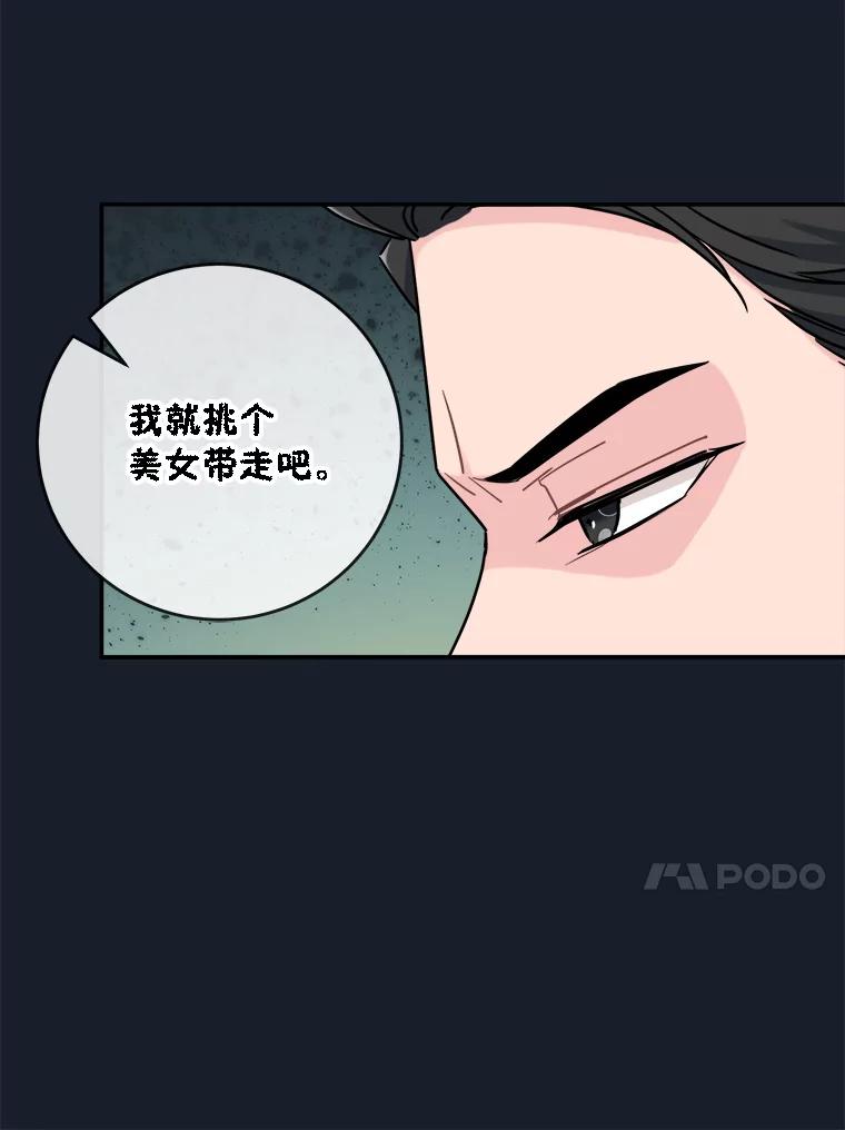 《哥哥，不要诱惑我》4.尴尬 第62页