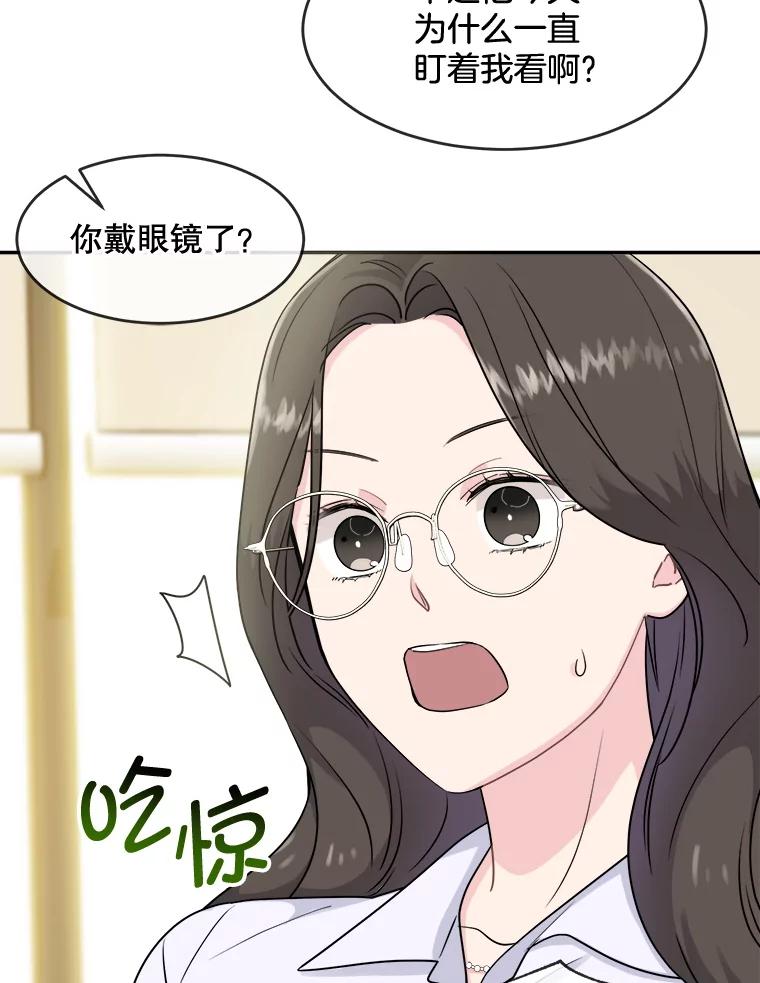 《哥哥，不要诱惑我》4.尴尬 第74页