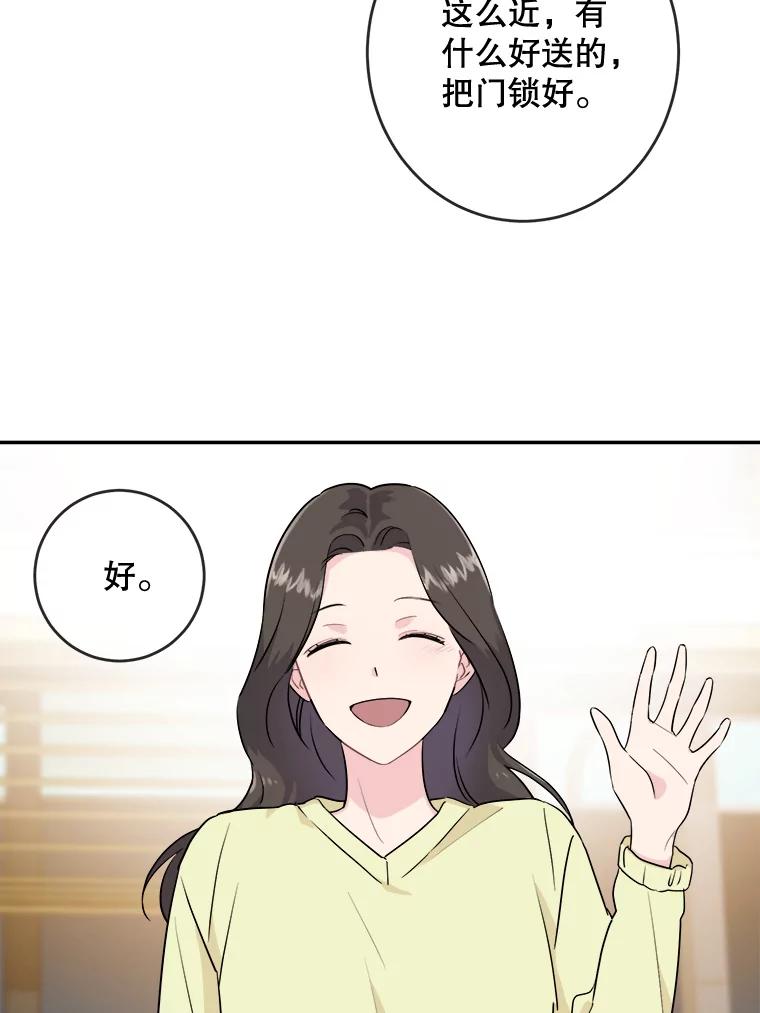 《哥哥，不要诱惑我》4.尴尬 第36页