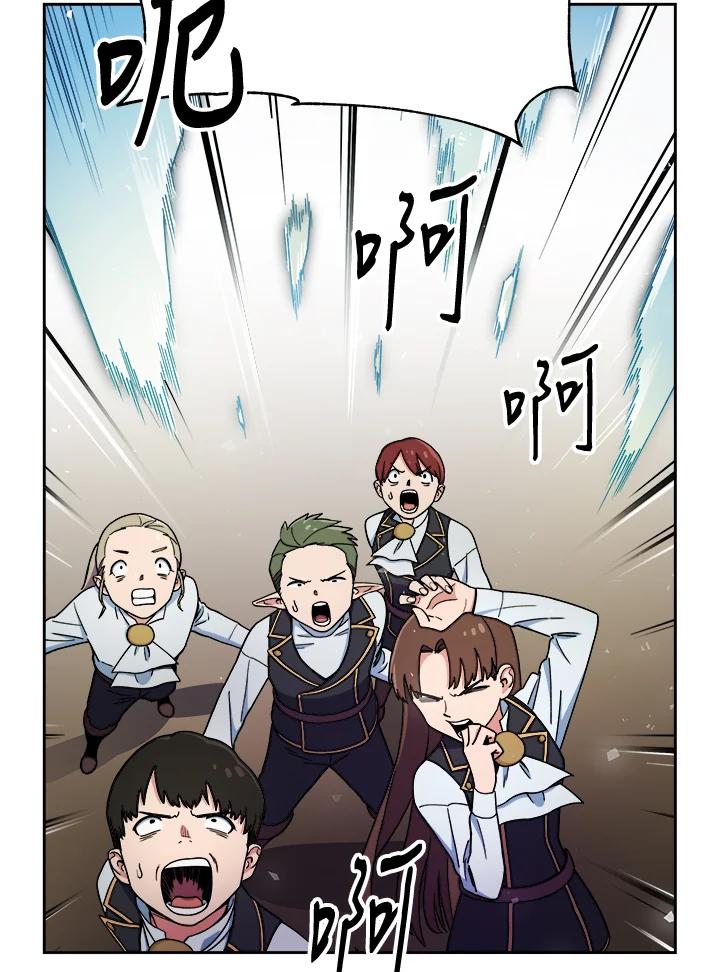 《魔灵召唤：召唤师学院》第5话 第77页